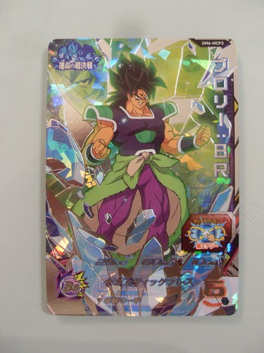 Carte super dragon ball heroes - super,