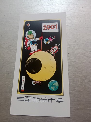Carte voeux taka takata2001 - carte,