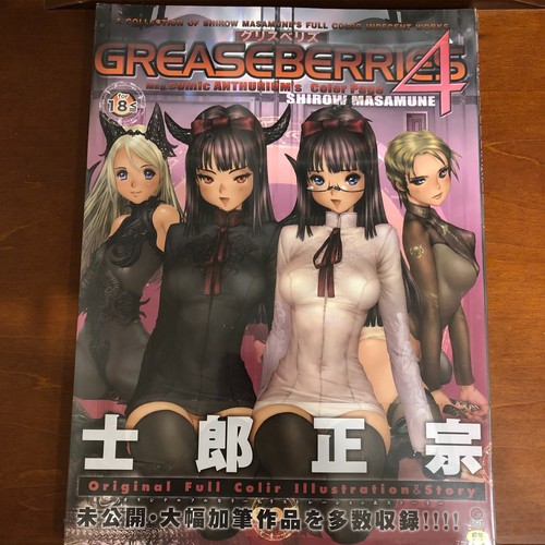Greaseberries masamune - greaseberries,