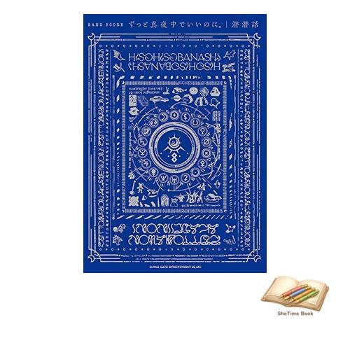 Book band score zutto - score, mayonaka