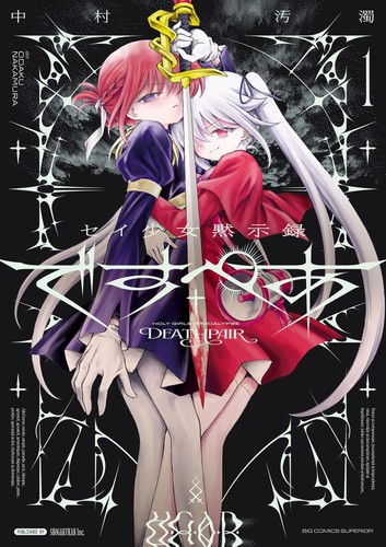 Nakamura pollution sei shoujo - nakamura,