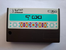MSX Arabic  Cartridge al