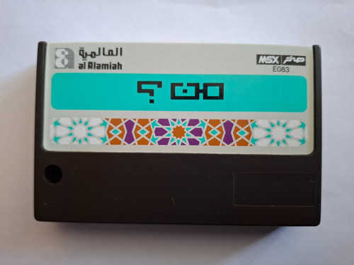 Msx arabic cartridge al - msx,