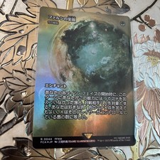 Fal'Cie Paradise Carpet of Flowers Showcase MTG Final Fantasy 0044 Japanese Foil