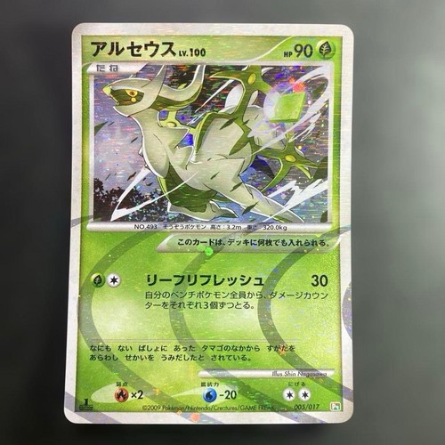 Arceus 100 constructed - arceus,