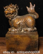 5.2" Old China Copper Feng