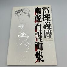 YU YU HAKUSHO illustration Art Book Art Work Yoshihiro Togashi Jump Japan Anime