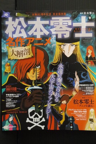 Leiji matsumoto animation - matsumoto,