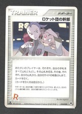 Admin Rocket DRESSEUR JP 018/020