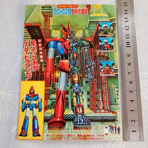 Dragun getter shogun warrior - shogun,