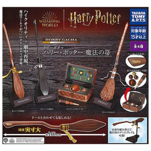Gashapon harry potter balai - gashapon,