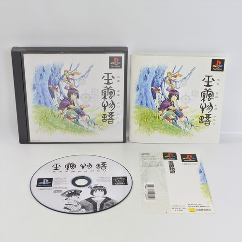 Ps1 tamamayu monogatari - ps1, spine