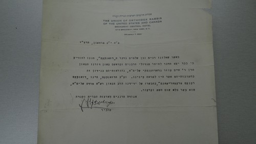 Old antique hebrew letter - hebrew,