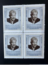 Afghanistan 2020 block of 4