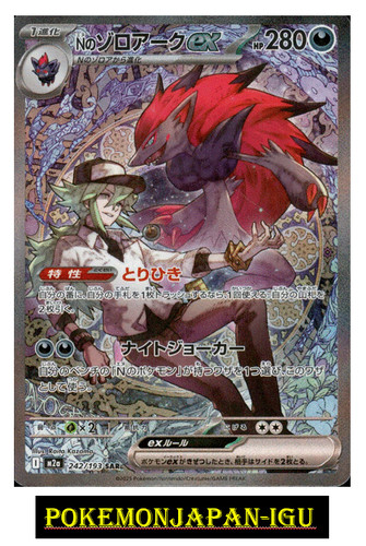 Carte pokemon japonaise s - carte,