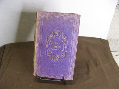 Ancien livre 1870 - livre,