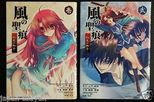 Kaze no Stigma 'Kouen no Miko' Manga Vol.1-2 Complete Set - JAPAN