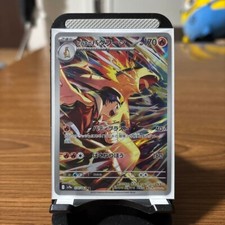 Typhlosion de Luth AR 070/063