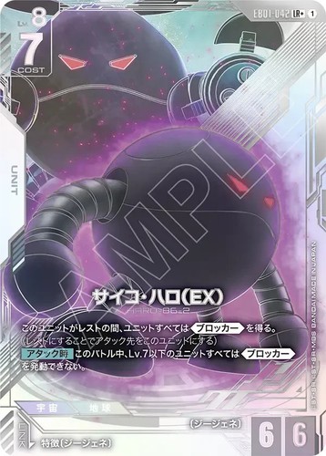 Psycho haro eb01 - psycho, lr+