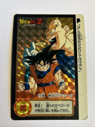 Dragon ball carddass hondan - dragon,