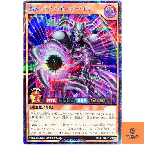 Skull archfiend confusion - skull,