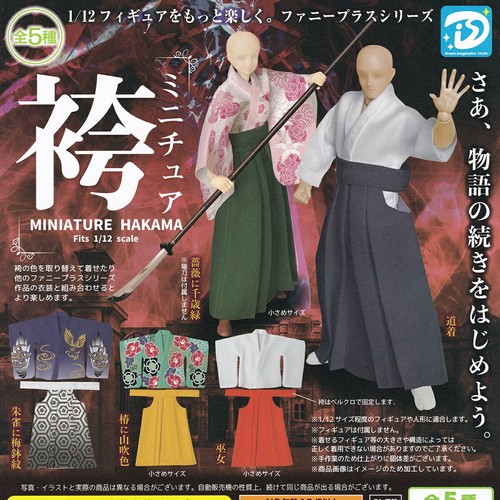 Miniature hakama échelle - miniature,