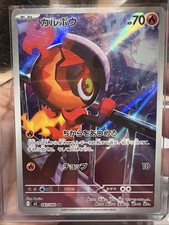 Charcadet AR 083/080 Inferno X