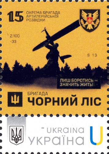 Timbre 15ᵉ brigade - timbre,