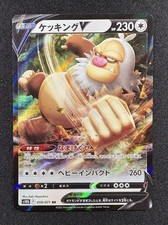 Carte Pokémon : Monaflémit V