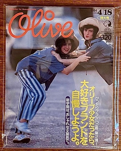 Olive 1984 lycée mieko kurio - lycée,