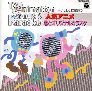 Anime chantons ensemble - cd,