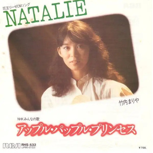 Mariya takeuchi natalie single - takeuchi,