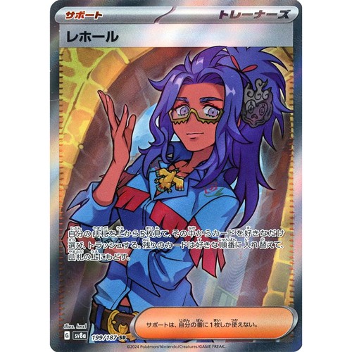 Carte pokemon japonaise - pokemon,