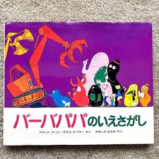 Barbapapa House Search livre