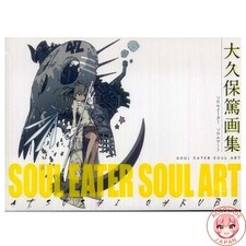 Soul Eater Soul Art
