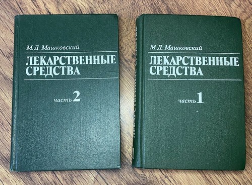Livre médical vintage urss - livre,