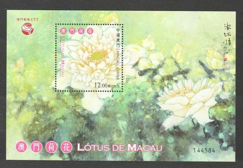 Macao chine 2019 - 2019, lotus