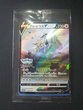 Carte pokémon Arceus V