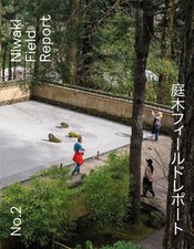 Niwaki Field Report No.2 by