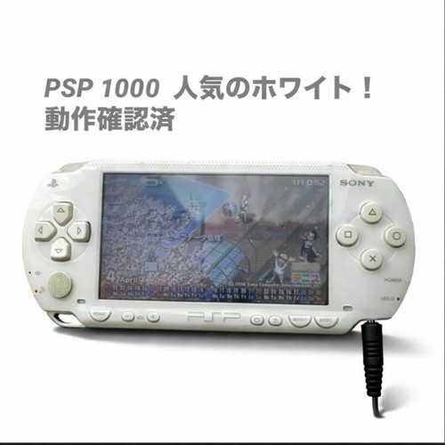 Console sony psp 1000 blanche - console,