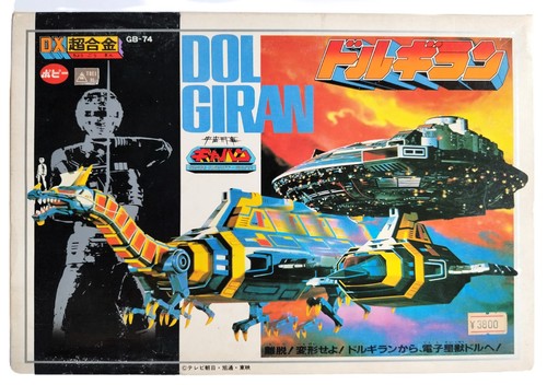 Rare space sheriff gavan - space, x-or