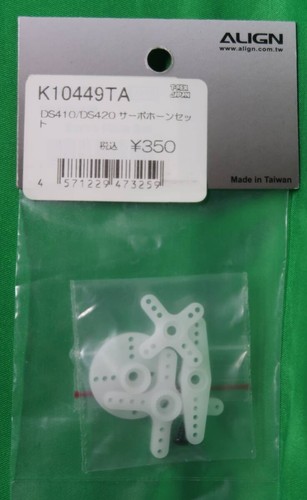 Align digital servo - align,
