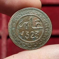 #109-83 ~ MAROC - 2 Mazounas 1323 - RARE !