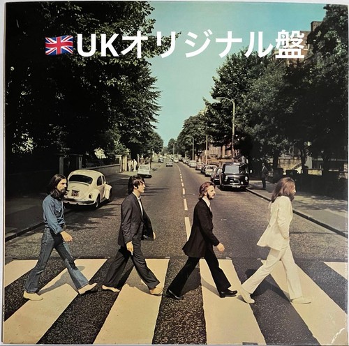 The beatles abbey road vinyl - the,