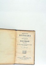 LIVRE ANCIEN PLUTARQUE VIE DE