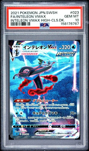 Pokemon japonais vmax - japonais,
