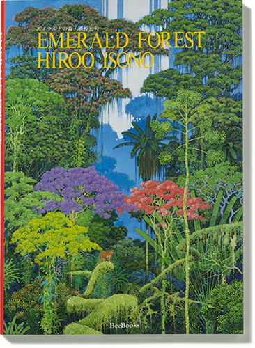 Emerald forest hiroo isono art - emerald,