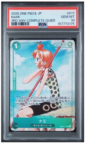 One piece nami promo - one, r
