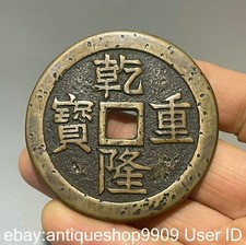 2.1 "vieux cuivre chinois"