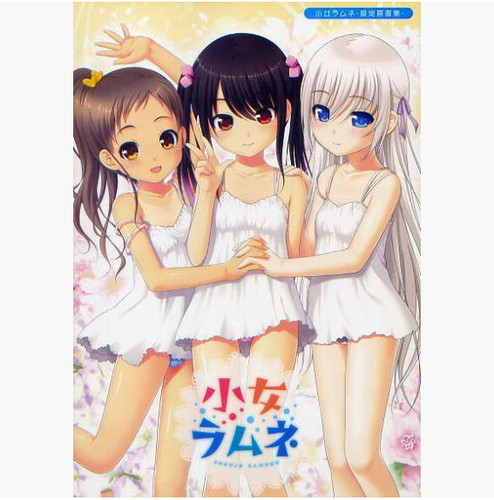 Shoujo ramune setting art - setting,